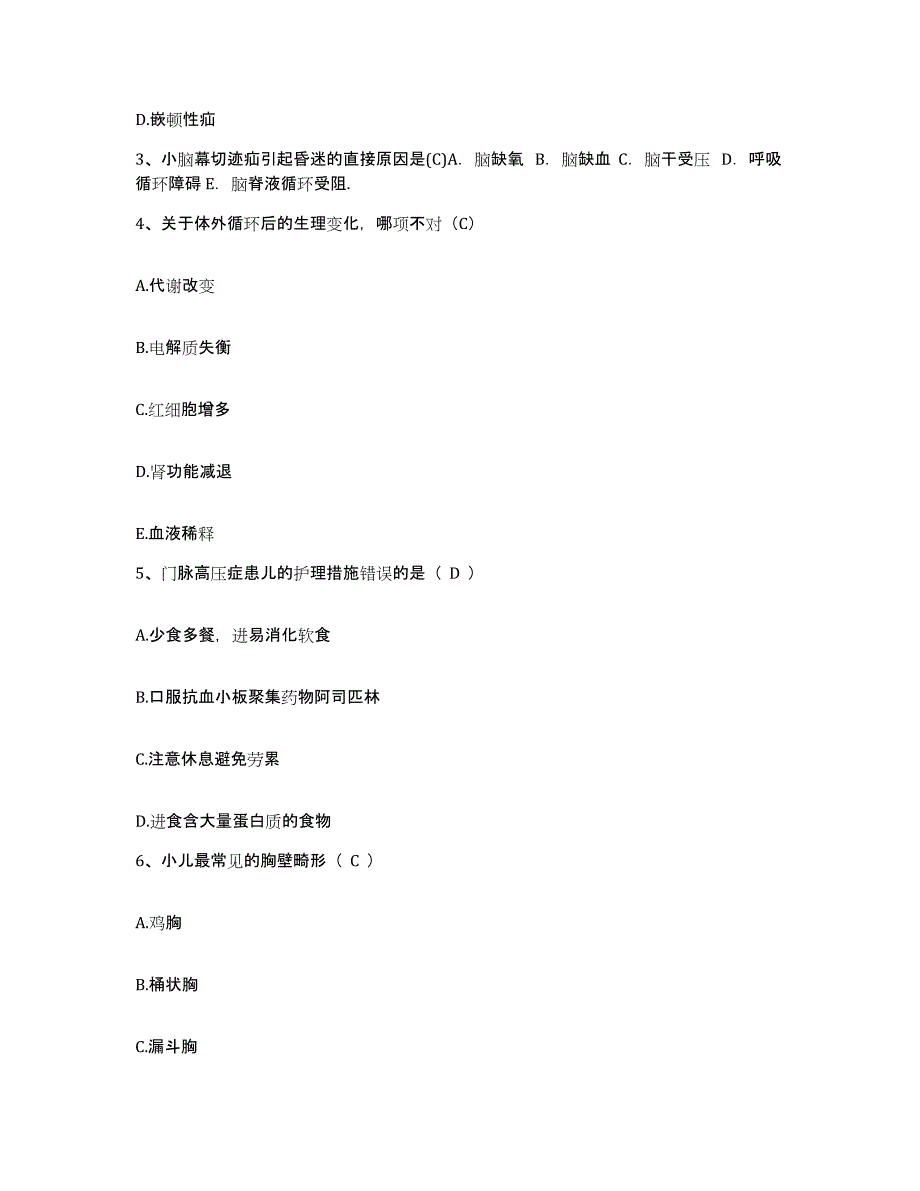 2022年度辽宁省抚顺市第四医院护士招聘题库检测试卷B卷附答案_第2页