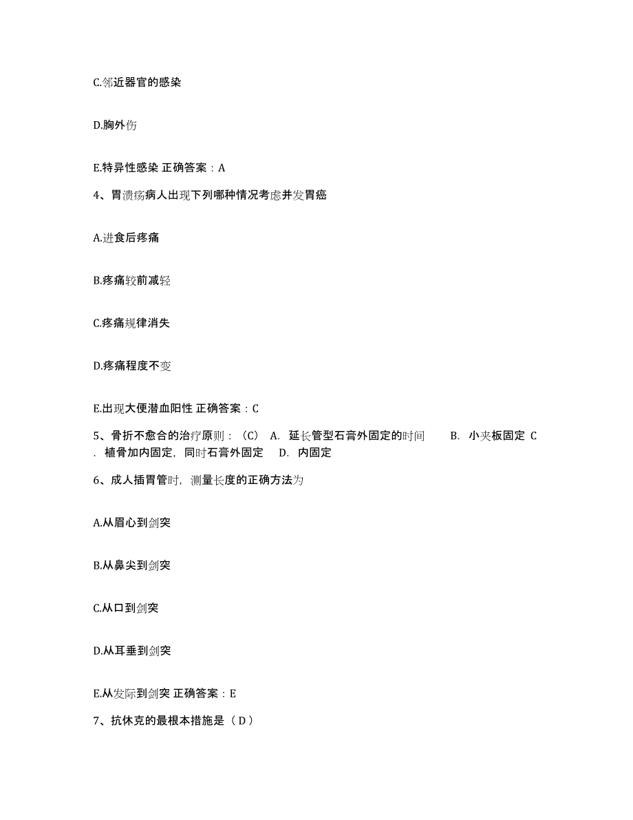 2022年度黑龙江拜泉县妇幼保健站护士招聘强化训练试卷B卷附答案_第2页