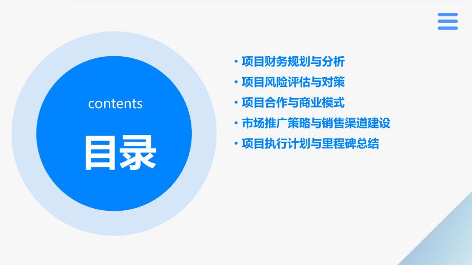 虚拟现实技术应用于智能环境监测与控制商业计划书_第3页