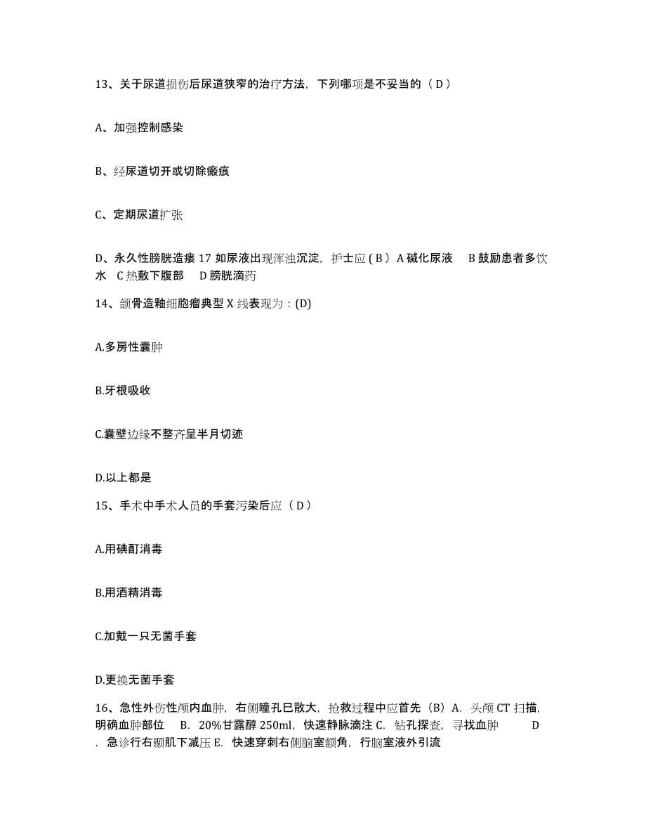 2022年度黑龙江林甸县保健站护士招聘提升训练试卷A卷附答案_第5页