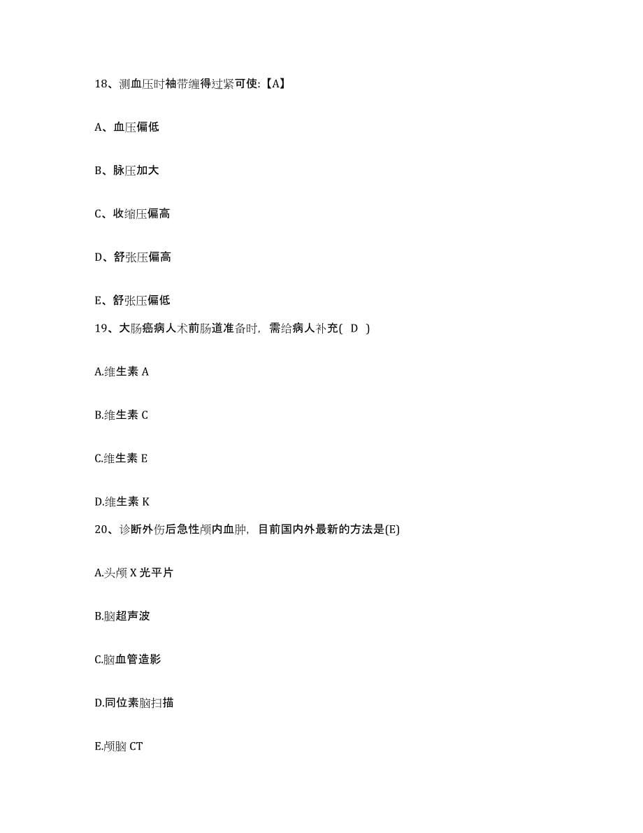 2022年度黑龙江木兰县妇幼保健院护士招聘自我提分评估(附答案)_第5页