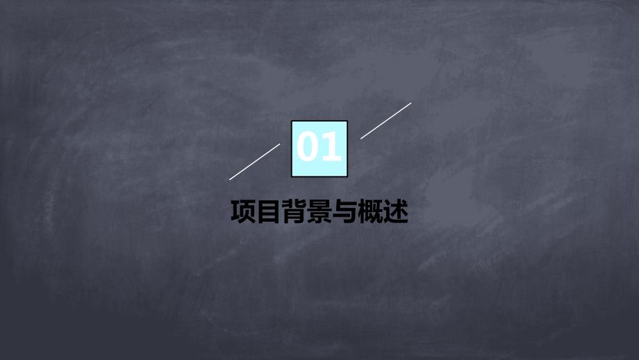 大数据分析技术应用于智慧停车与交通管理投资计划书_第3页