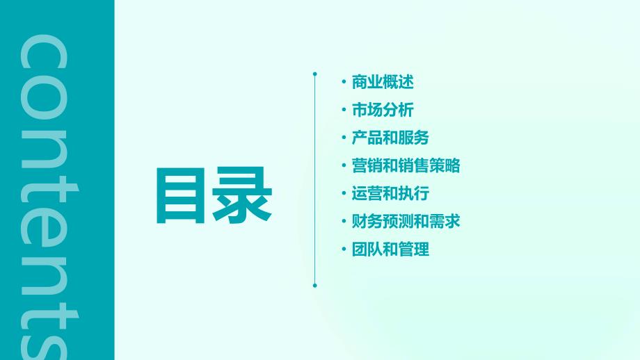 人工智能技术应用于体育训练与竞技模拟商业计划书_第2页