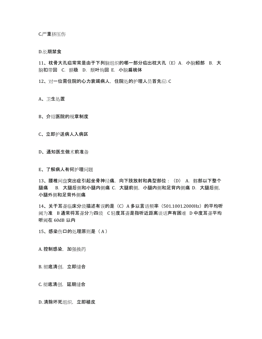 2022年度黑龙江林口县妇幼保健站护士招聘押题练习试题A卷含答案_第4页