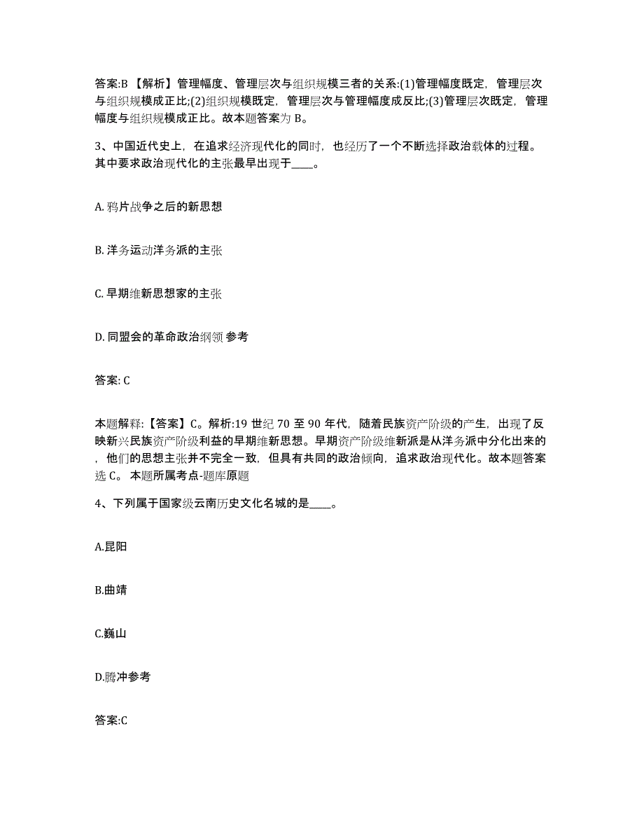 2023年度黑龙江省鸡西市虎林市政府雇员招考聘用全真模拟考试试卷A卷含答案_第2页