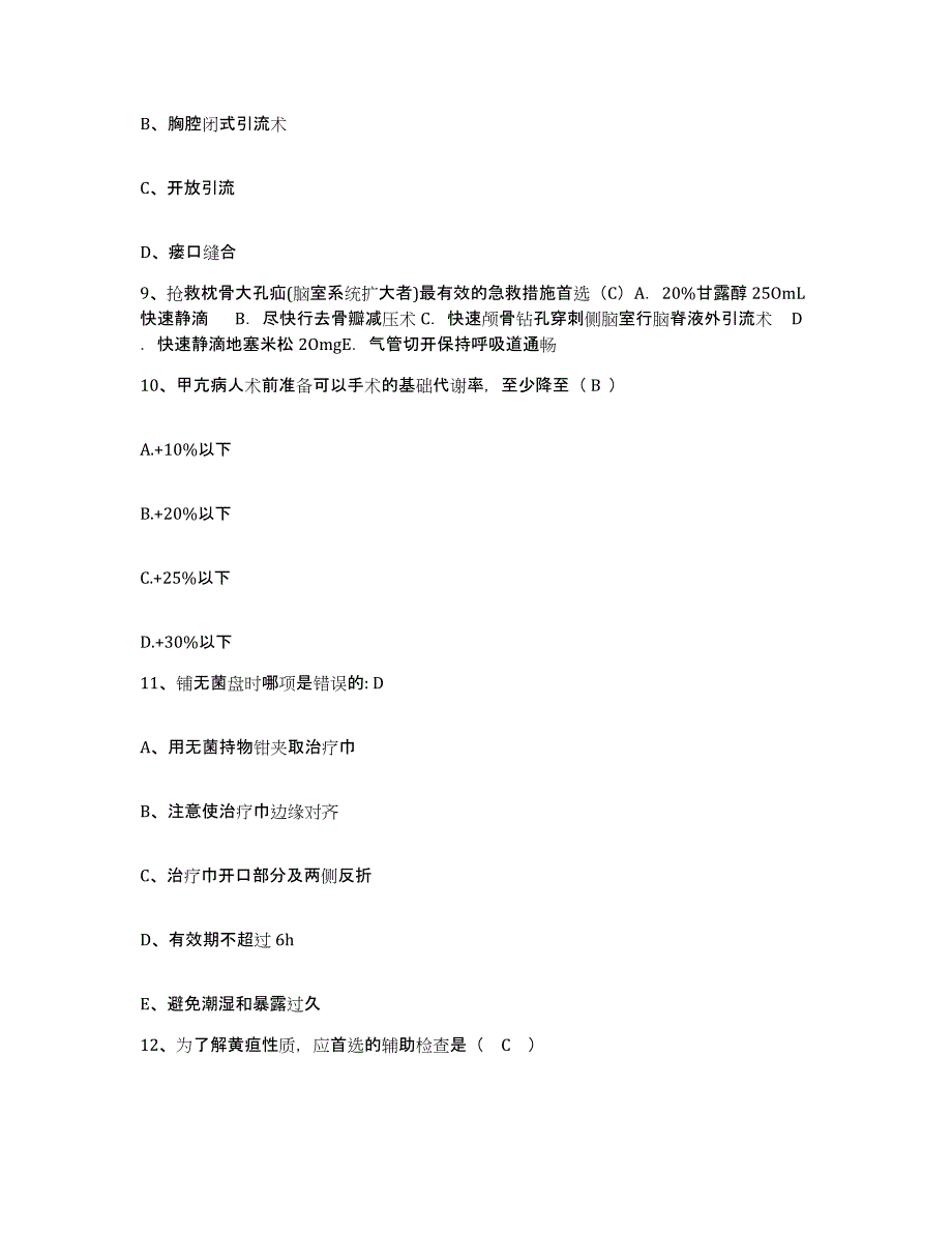 2022年度黑龙江木兰县妇幼保健院护士招聘高分题库附答案_第3页