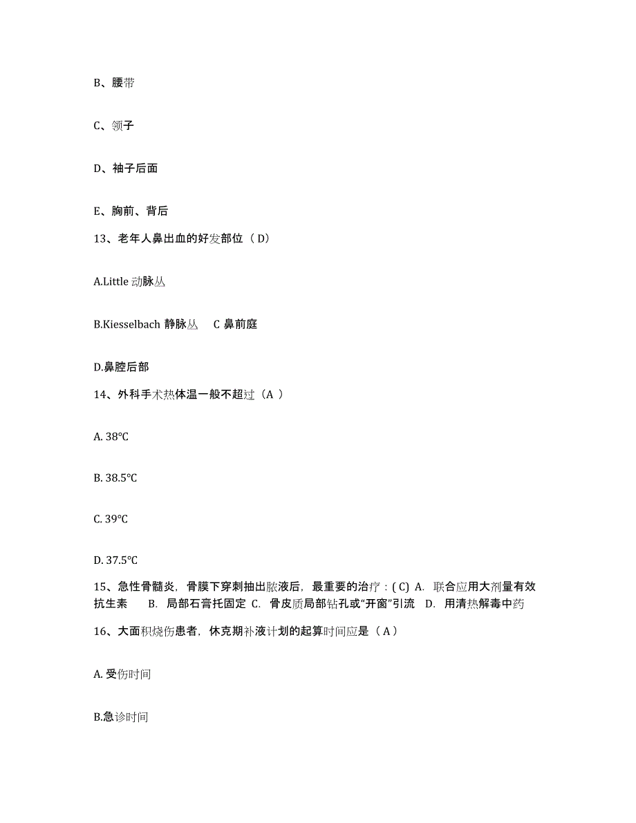 2022年度黑龙江汤原县妇幼保健站护士招聘真题练习试卷A卷附答案_第4页