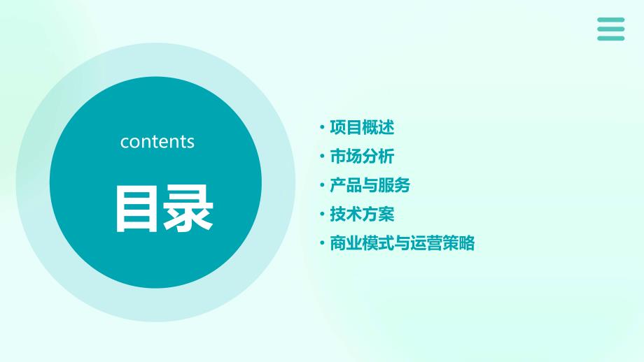 机器学习算法应用于智能城市巡检与维护创业计划书_第2页