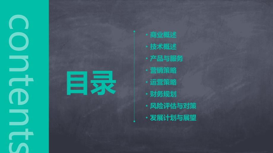 人工智能技术应用于智能家居安防与监控商业计划书_第2页