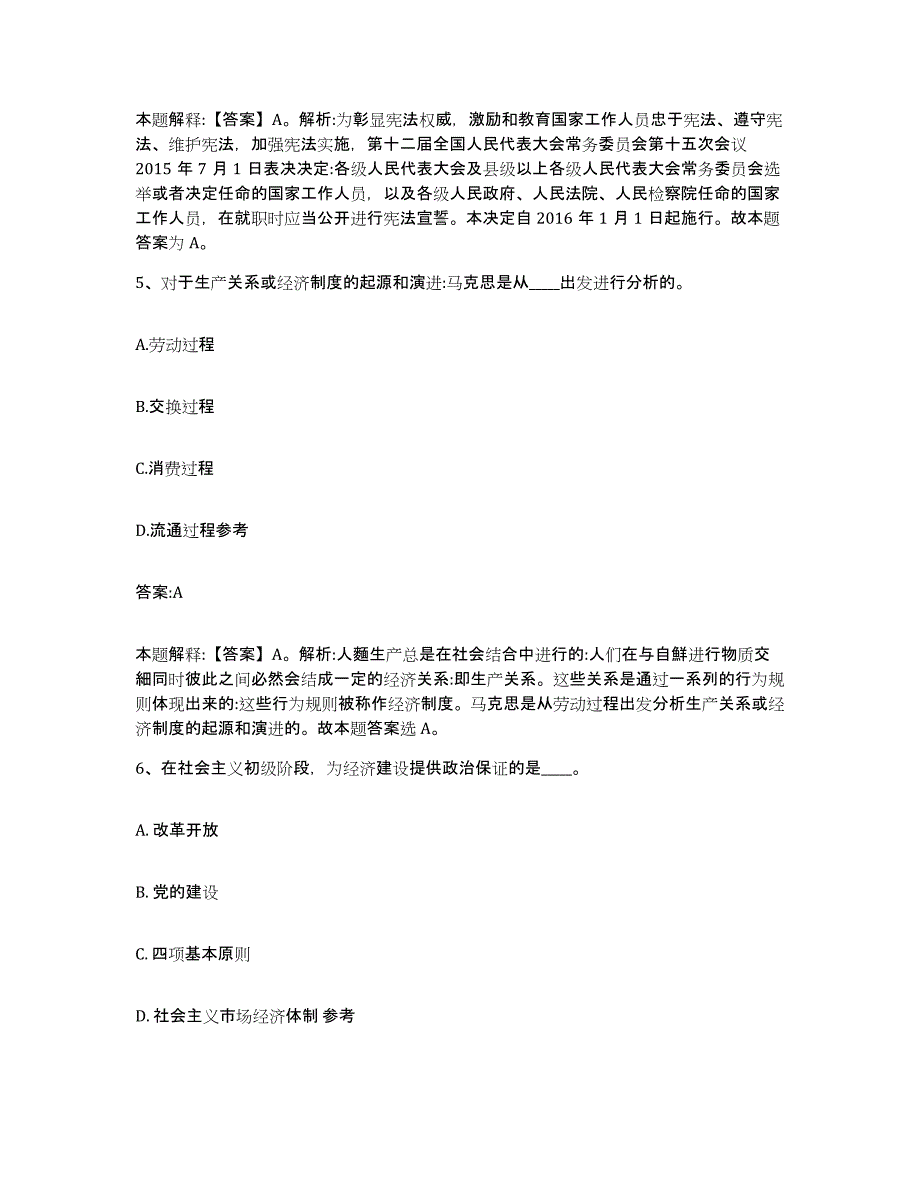 2022年度山西省运城市临猗县政府雇员招考聘用题库检测试卷B卷附答案_第3页