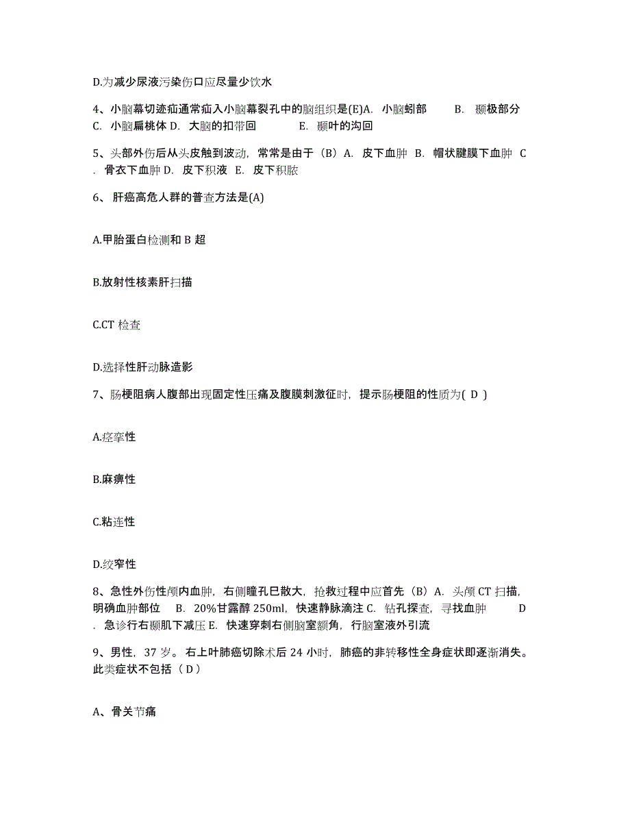 2022年度黑龙江桦南县妇幼保健院护士招聘题库综合试卷B卷附答案_第2页