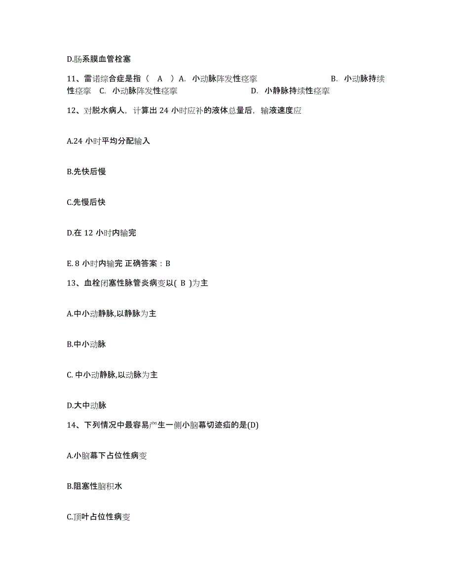 2022年度黑龙江杜蒙县杜尔伯特县妇幼保健站护士招聘题库综合试卷B卷附答案_第3页