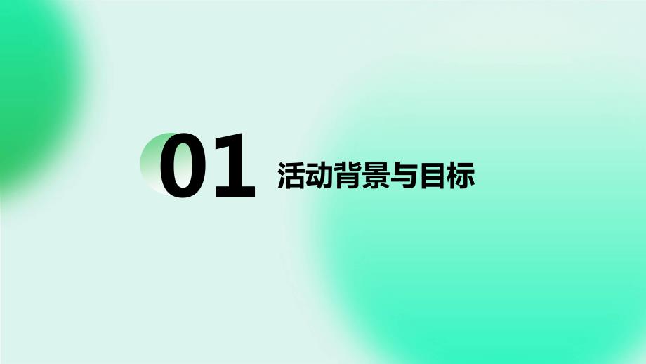 物业公司圣诞节活动方案策划_第3页