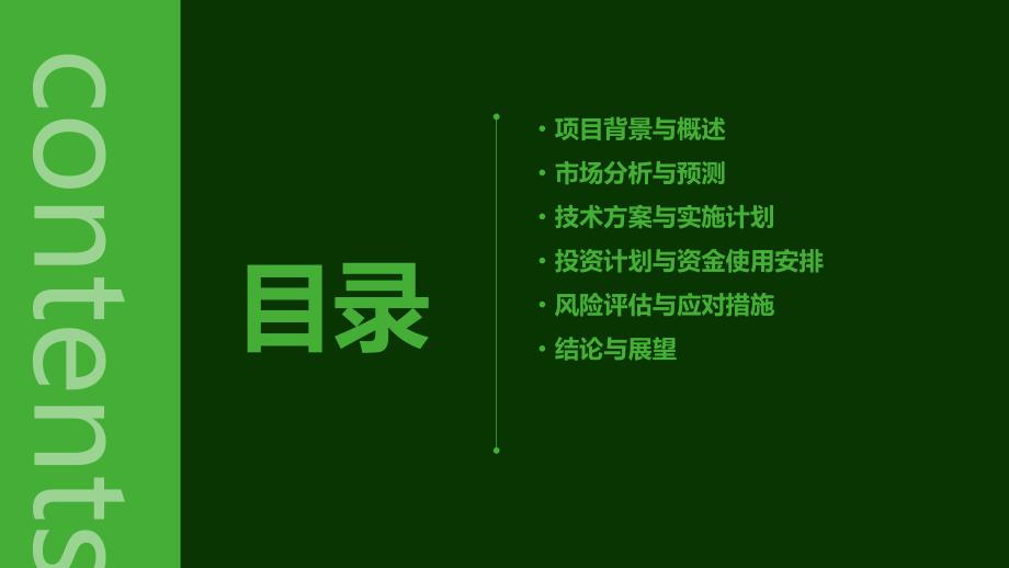 人工智能技术应用于体育训练与竞技分析投资计划书_第2页