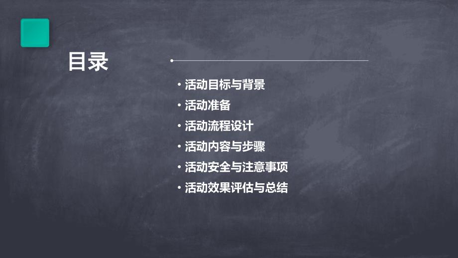 圣诞节活动教案幼儿园小班_第2页