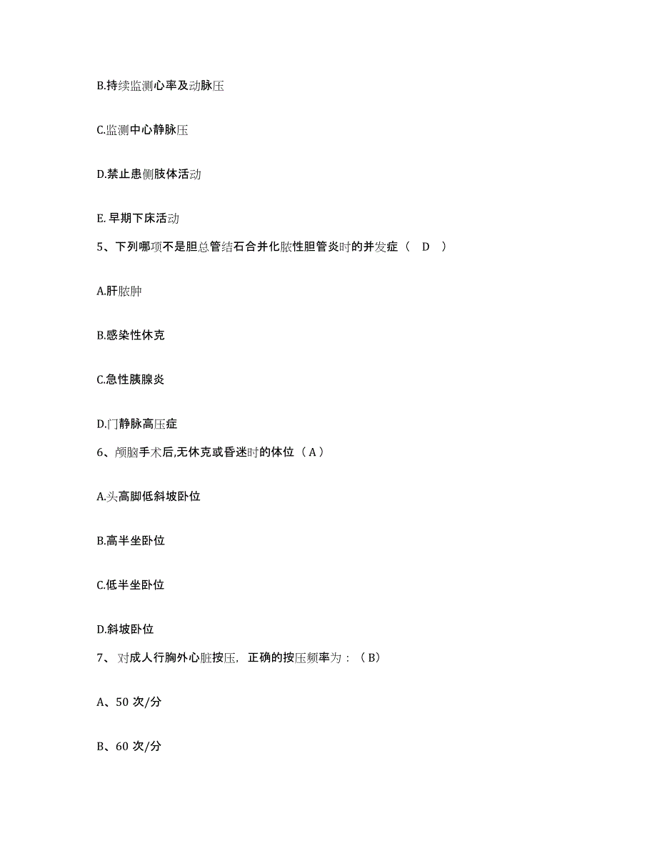 2022年度黑龙江方正县妇幼保健院护士招聘典型题汇编及答案_第2页