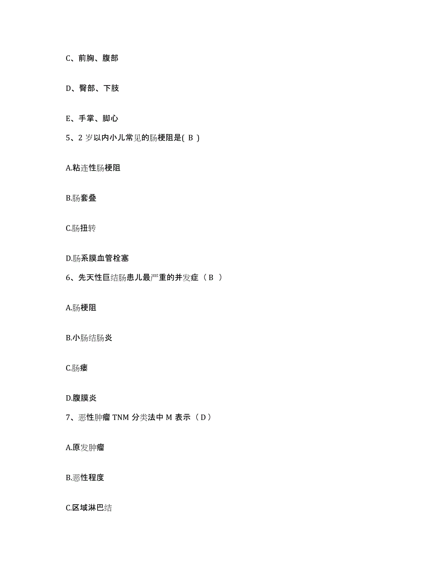 2022年度黑龙江巴彦县妇幼保健站护士招聘题库检测试卷A卷附答案_第2页