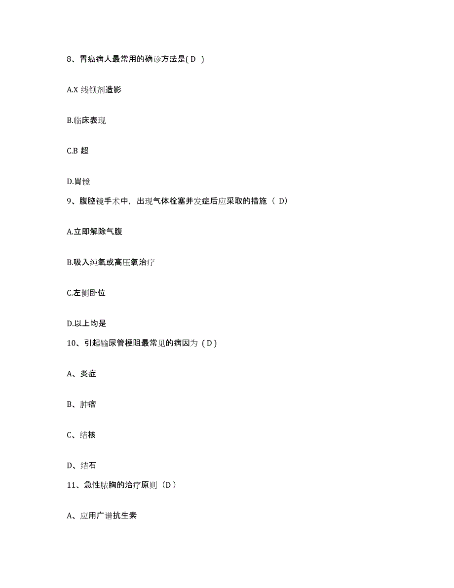 2022年度黑龙江桦南县妇幼保健院护士招聘自我检测试卷B卷附答案_第3页