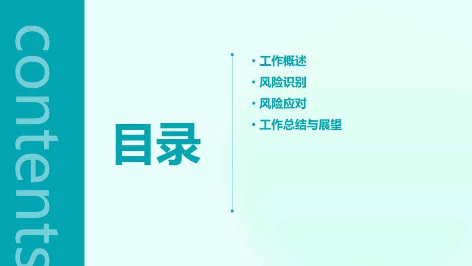 风险管理专员2023年工作总结：风险识别与应对的实践_第2页