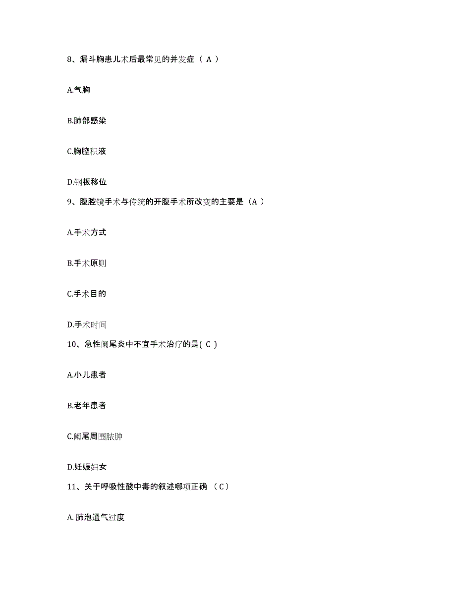 2022年度黑龙江尚志市妇幼保健站护士招聘试题及答案_第3页