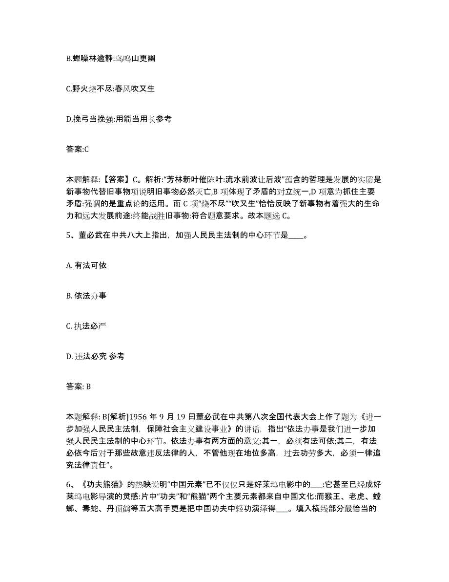 2023年度黑龙江省鸡西市恒山区政府雇员招考聘用全真模拟考试试卷A卷含答案_第3页