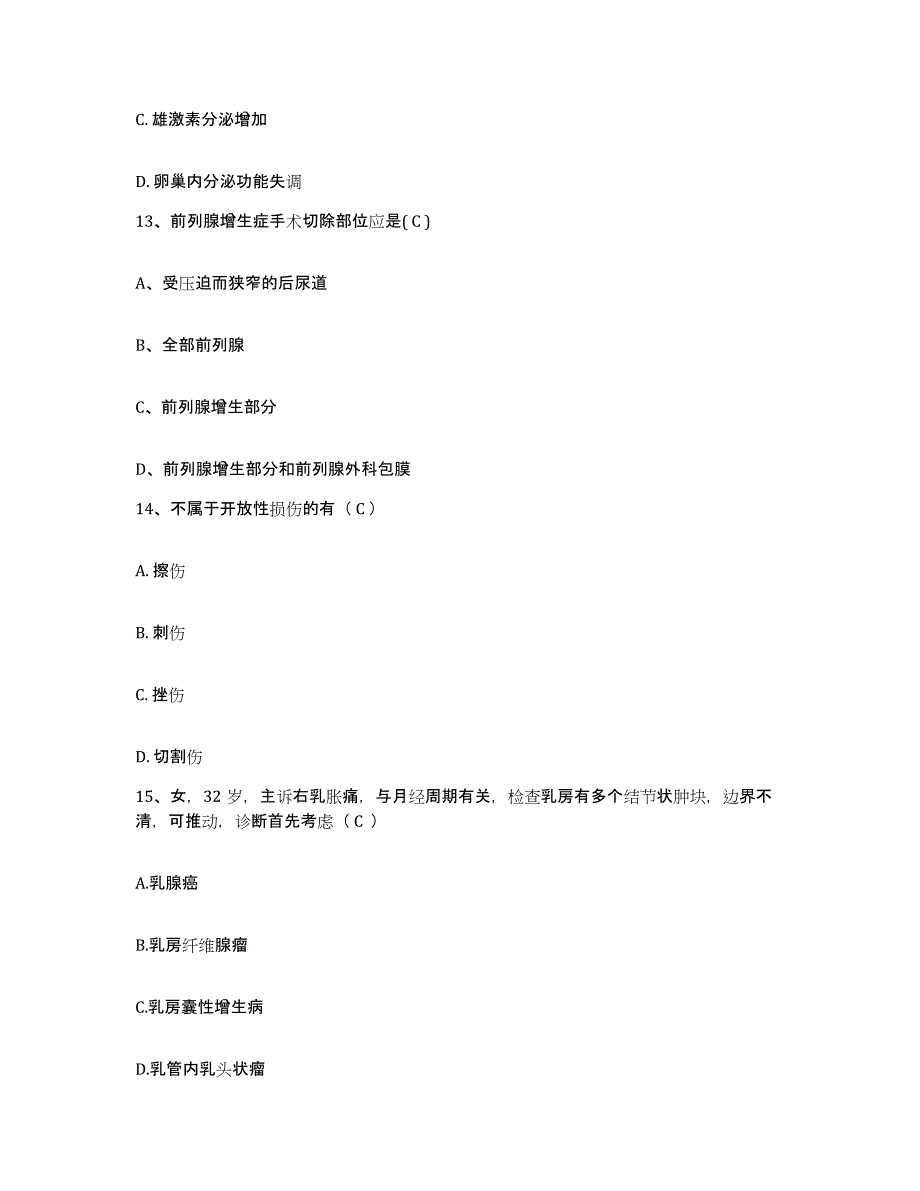 2022年度黑龙江桦川县妇幼保健院护士招聘真题练习试卷B卷附答案_第4页