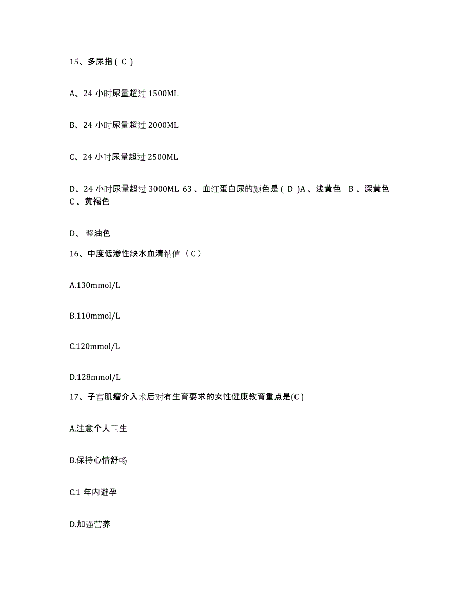 2022年度辽宁省开原市第三医院护士招聘综合练习试卷B卷附答案_第4页