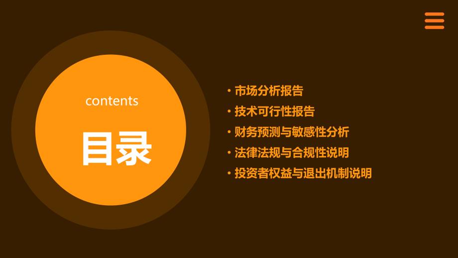 车联网技术应用于智能物流配送与仓储管理融资计划书_第3页