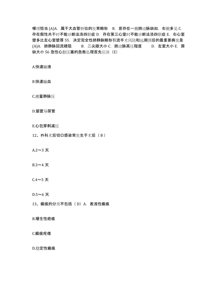 2022年度辽宁省彰武县传染病医院护士招聘能力提升试卷A卷附答案_第4页