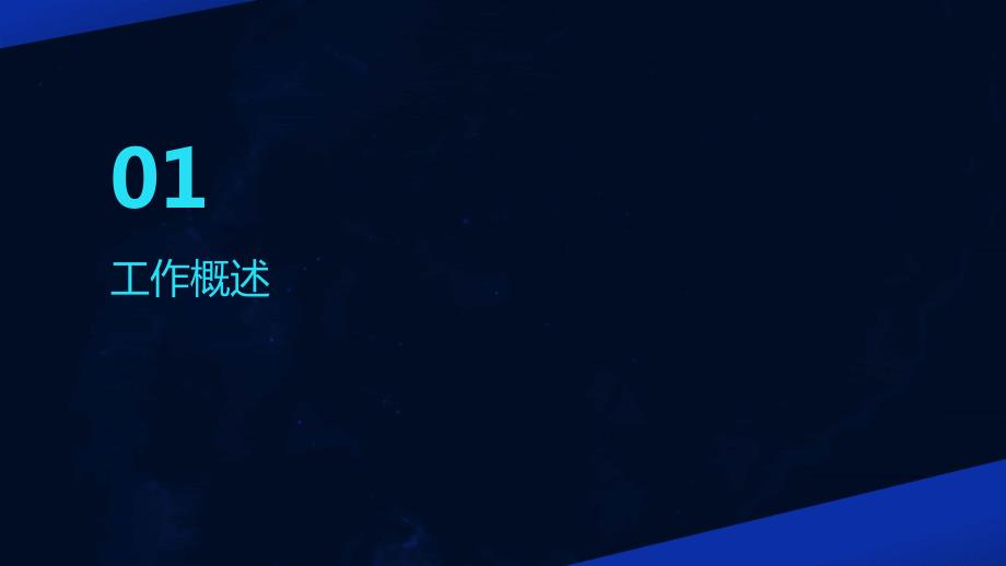 采购部经理2023年工作总结：采购策略制定、供应商管理与成本控制的实践_第3页