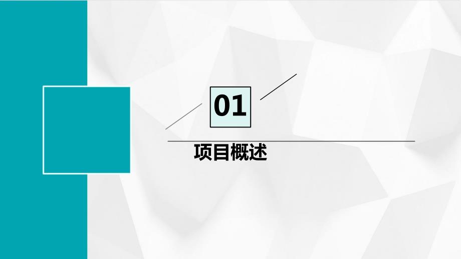 人工智能技术应用于智能环境监测与控制融资计划书_第3页