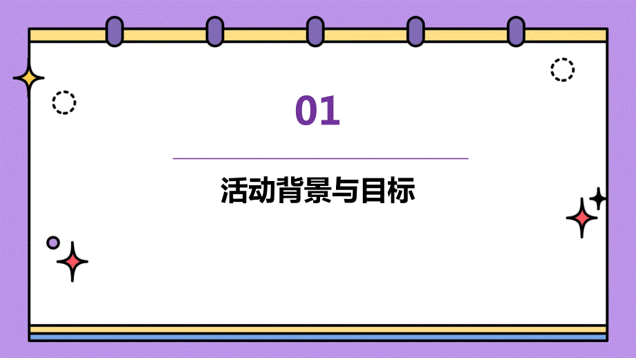 圣诞节幼儿园主题活动教案大班_第3页