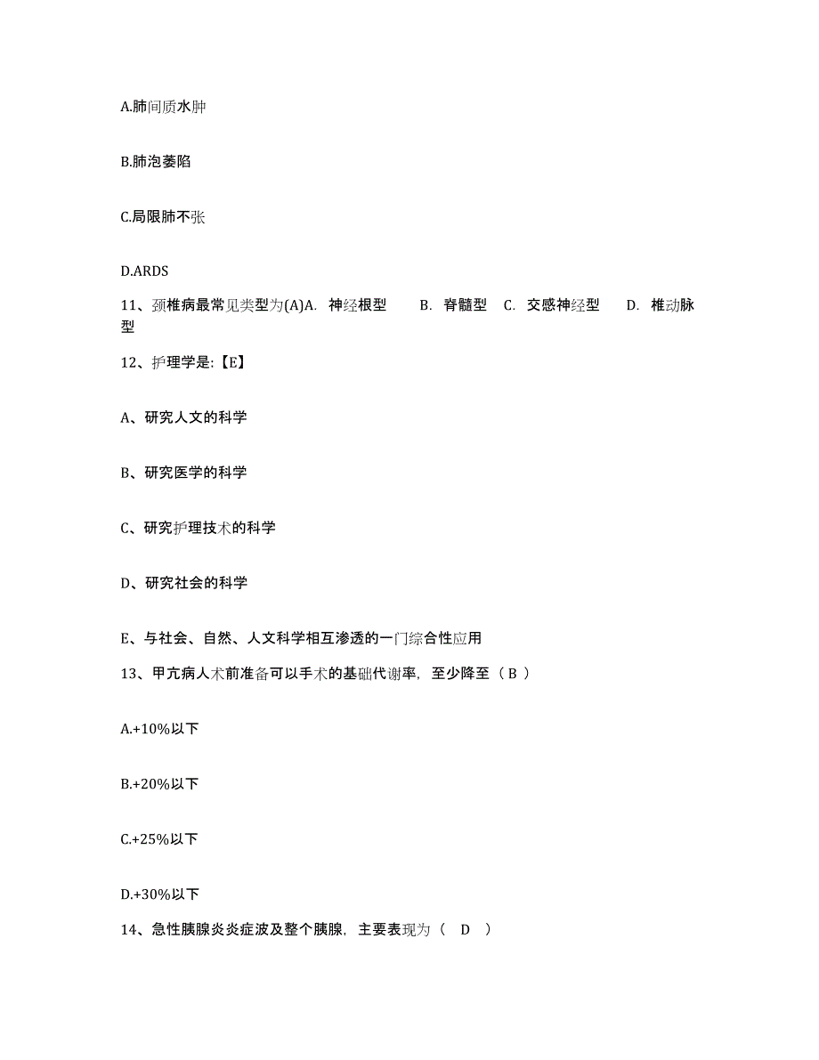 2022年度黑龙江木兰县妇幼保健院护士招聘押题练习试卷B卷附答案_第3页