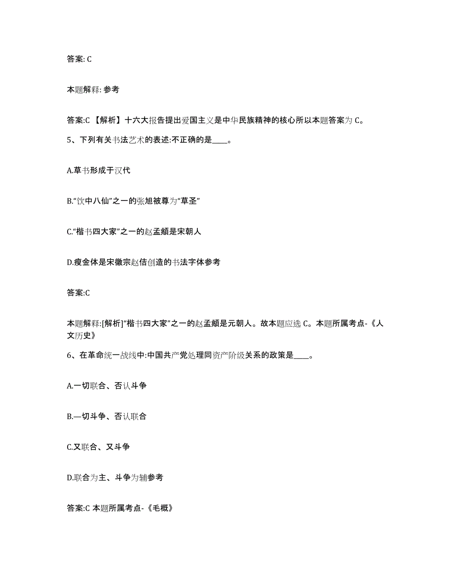 2023年度辽宁省大连市金州区政府雇员招考聘用题库附答案（典型题）_第3页