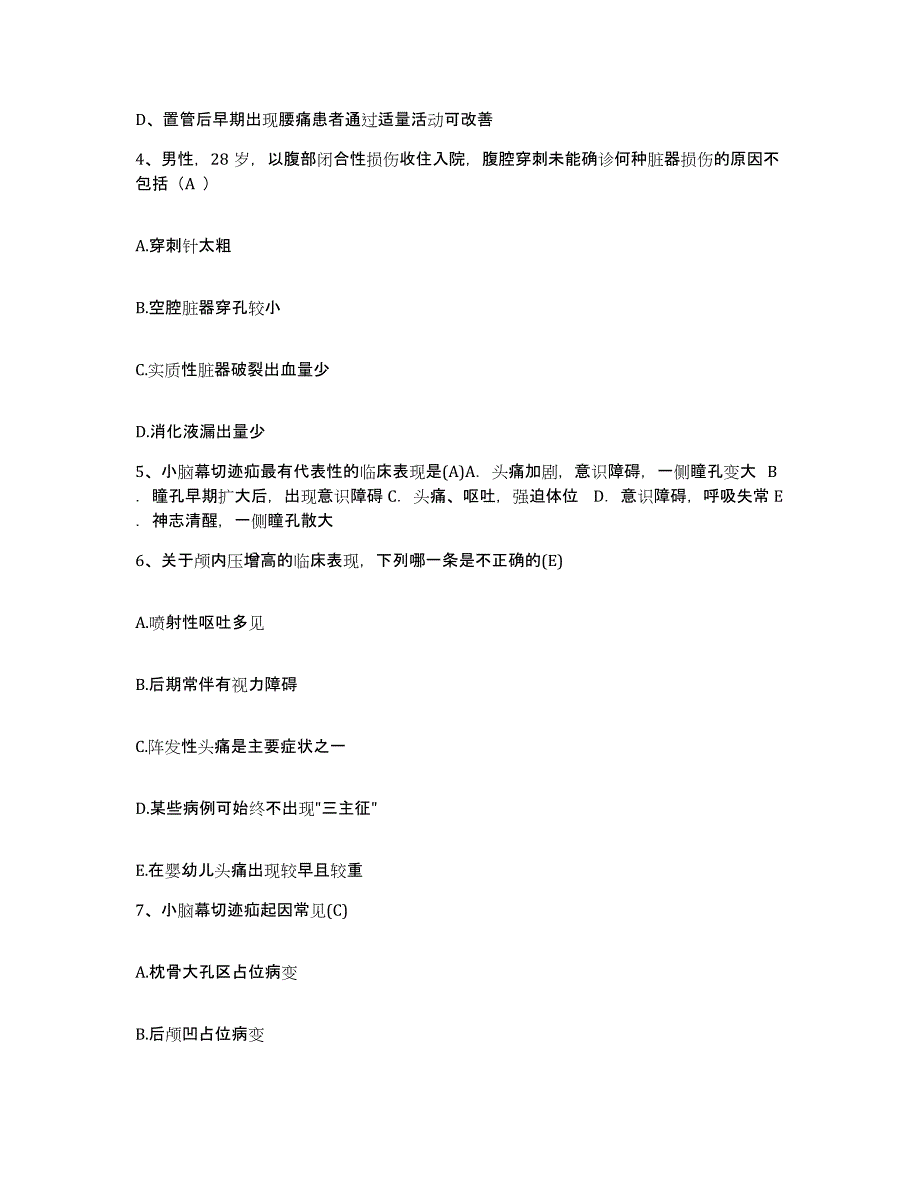 2022年度黑龙江木兰县妇幼保健院护士招聘典型题汇编及答案_第2页