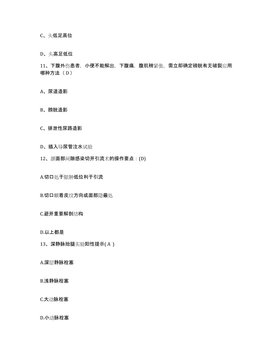 2022年度黑龙江木兰县妇幼保健院护士招聘典型题汇编及答案_第4页