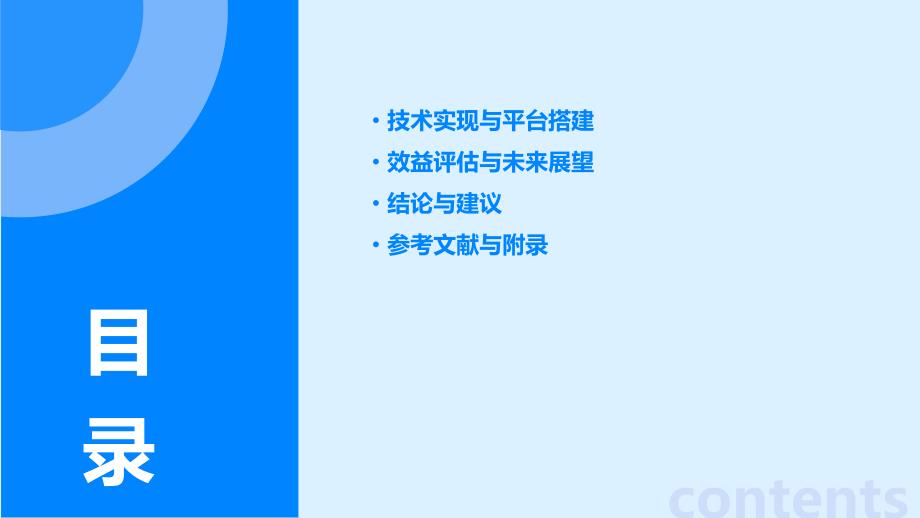 人工智能技术应用于去中心化医疗记录管理咨询报告_第3页