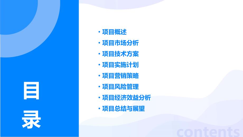 大数据分析技术用于去中心化数字身份管理系统商业计划书_第2页