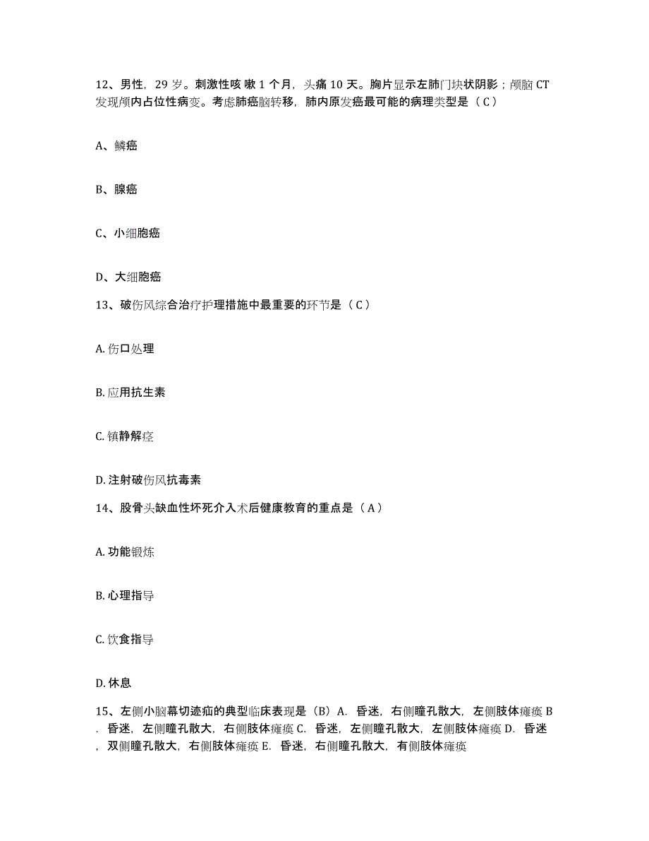 2022年度辽宁省建平县第二人民医院护士招聘模拟预测参考题库及答案_第4页