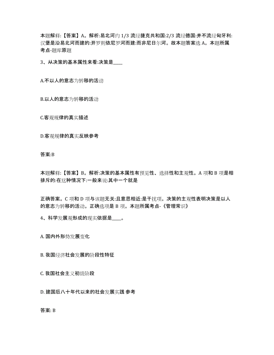 2022年度云南省临沧市临翔区政府雇员招考聘用试题及答案_第2页