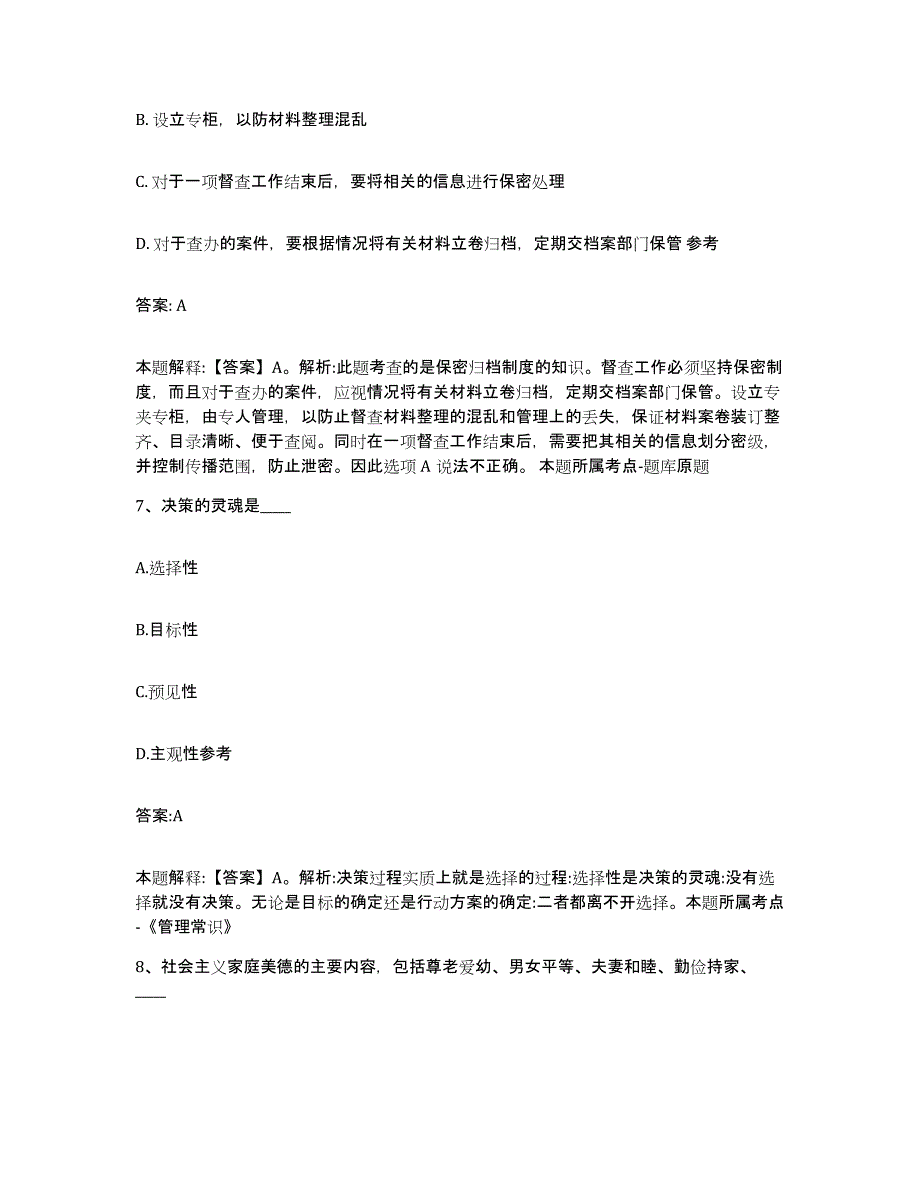 2022年度上海市浦东新区政府雇员招考聘用题库与答案_第4页