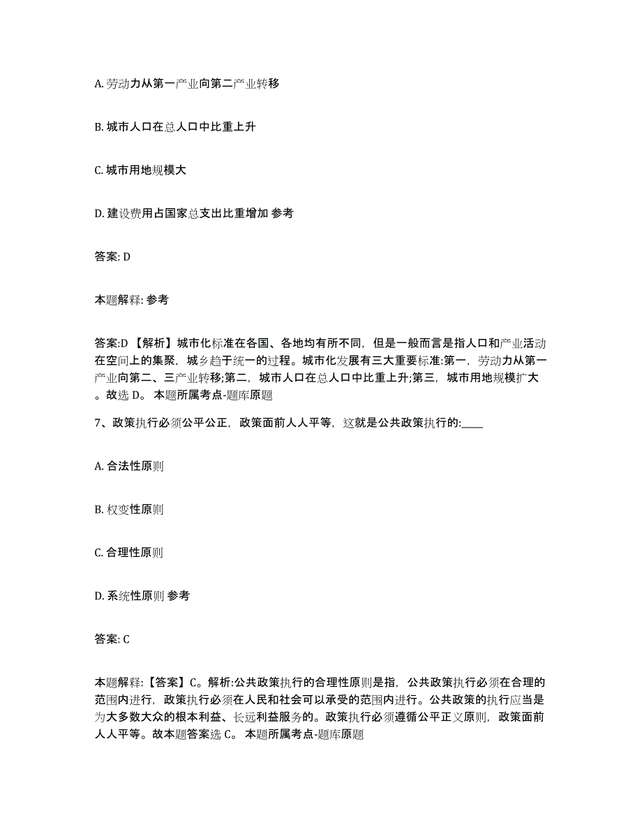 2022年度河北省邯郸市邱县政府雇员招考聘用考前冲刺模拟试卷A卷含答案_第4页