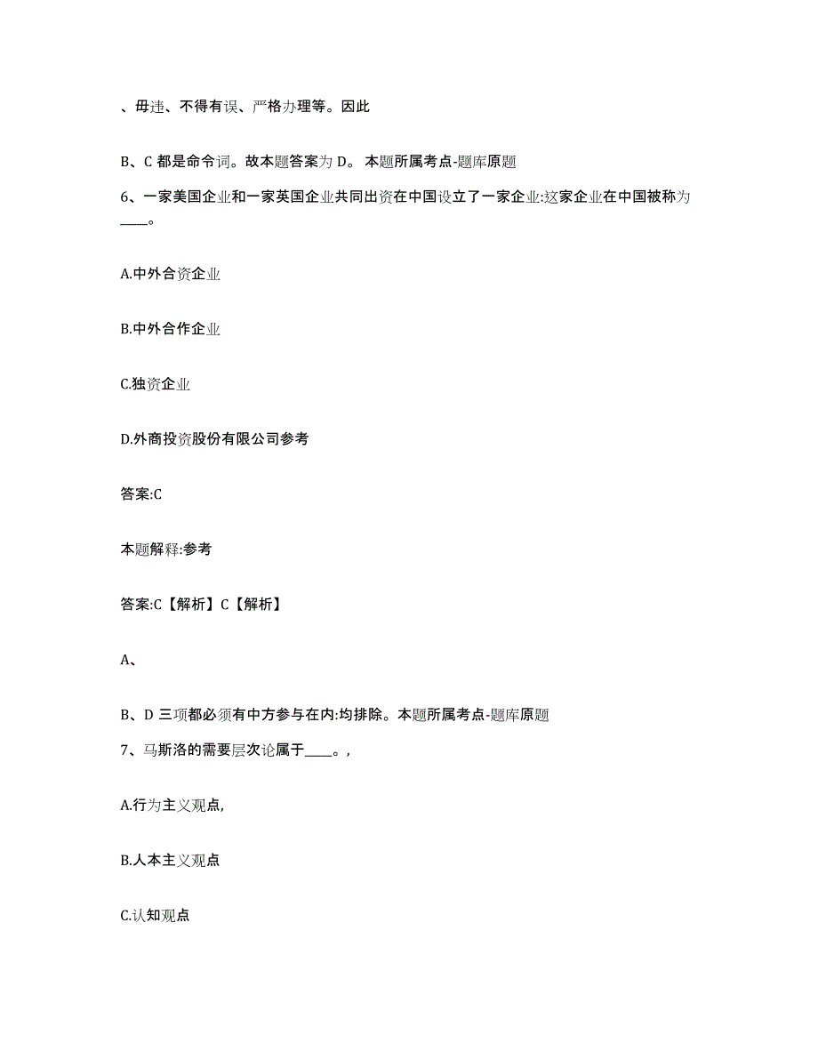 2022年度云南省大理白族自治州弥渡县政府雇员招考聘用模拟题库及答案_第4页