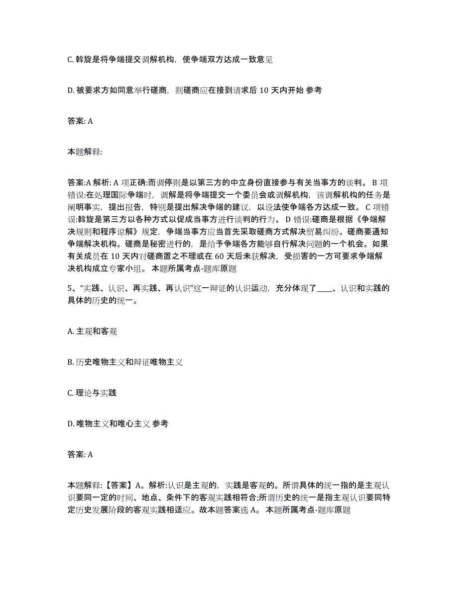 2022年度云南省临沧市临翔区政府雇员招考聘用题库综合试卷A卷附答案_第3页