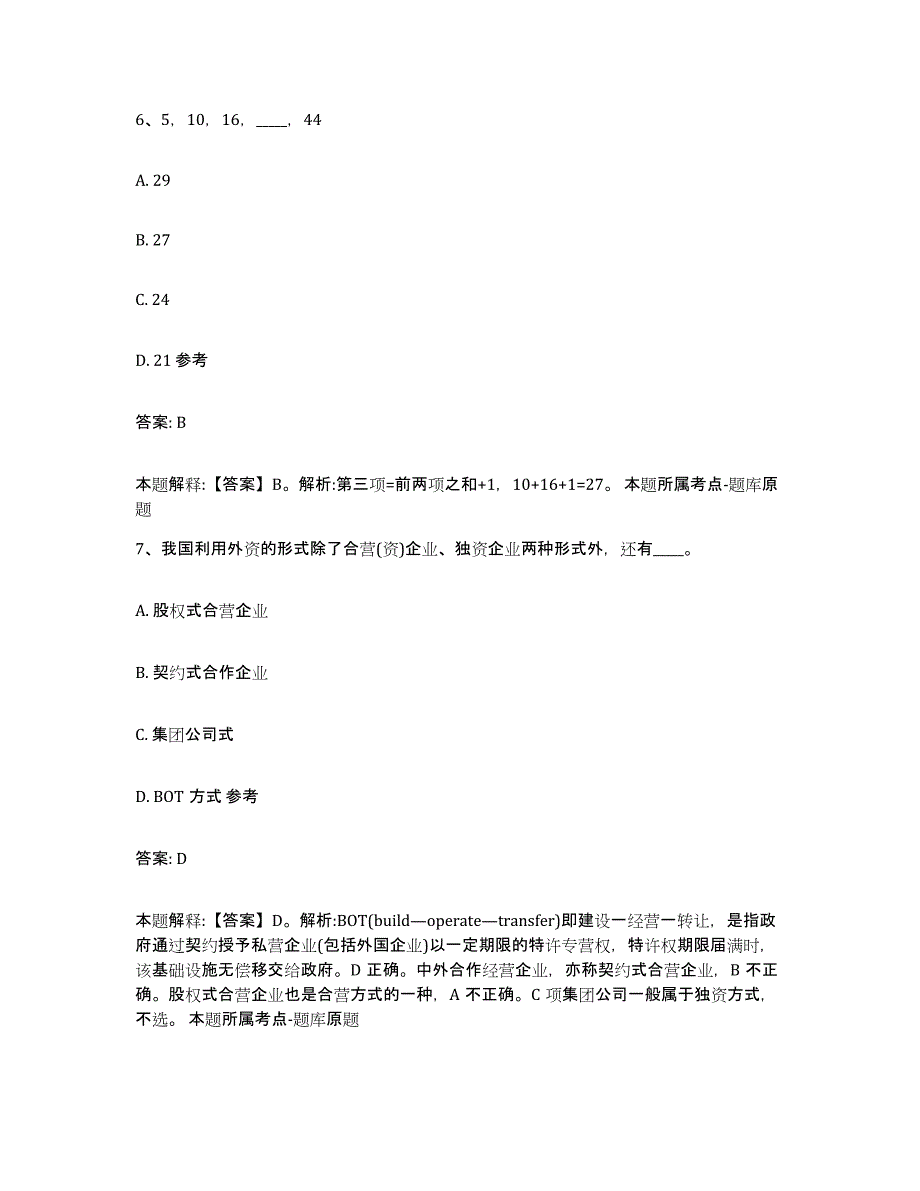 2022年度云南省临沧市临翔区政府雇员招考聘用题库综合试卷A卷附答案_第4页