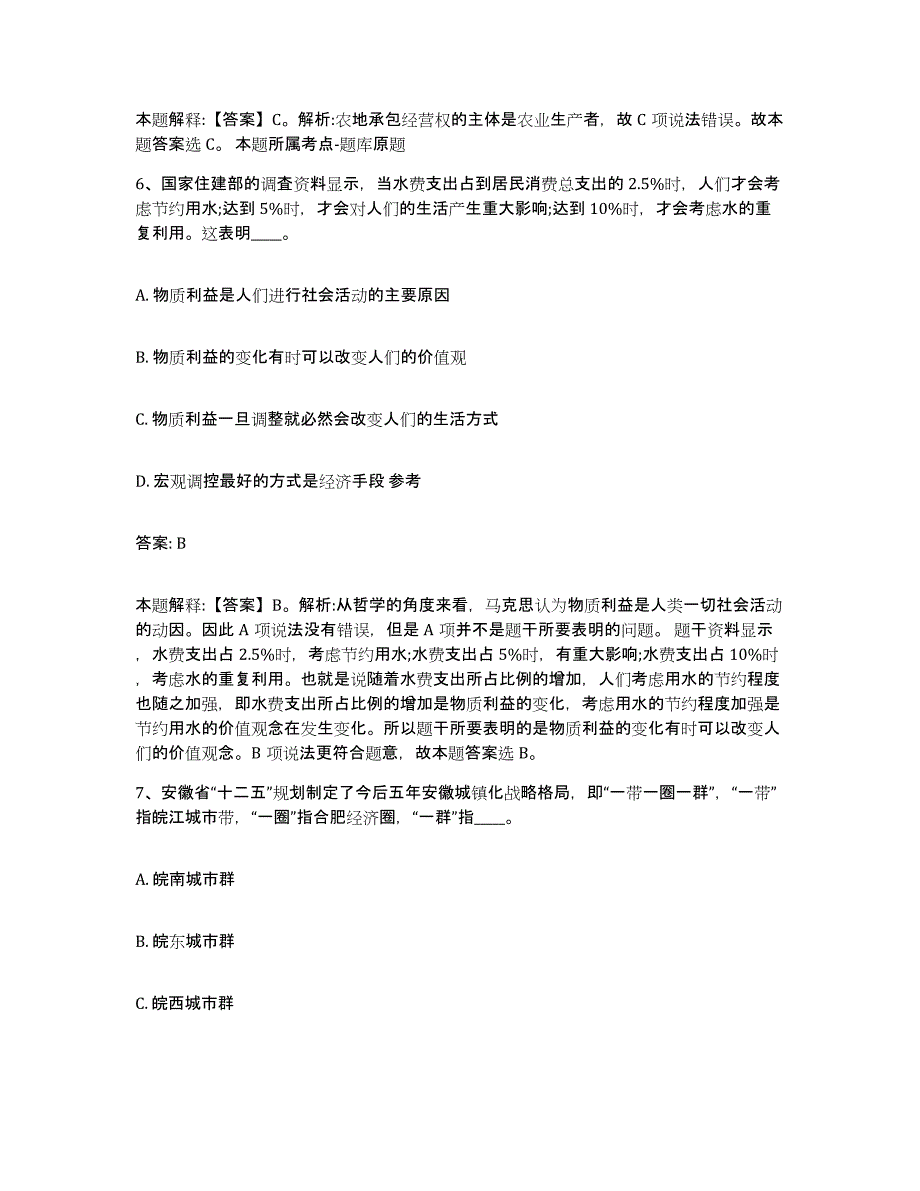 2022年度河北省邯郸市丛台区政府雇员招考聘用模拟考试试卷A卷含答案_第4页