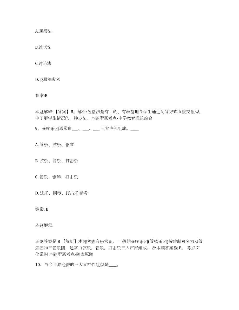 2022年度上海市县崇明县政府雇员招考聘用试题及答案_第5页