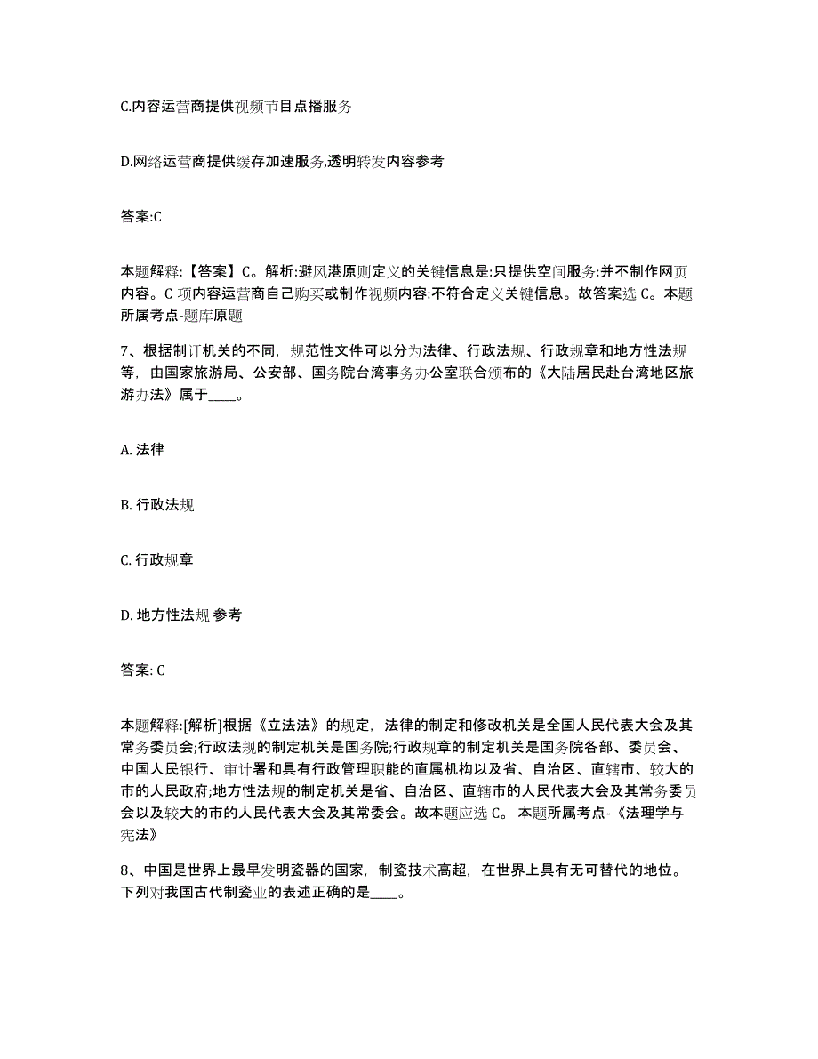 2022年度河北省邯郸市邱县政府雇员招考聘用能力提升试卷A卷附答案_第4页