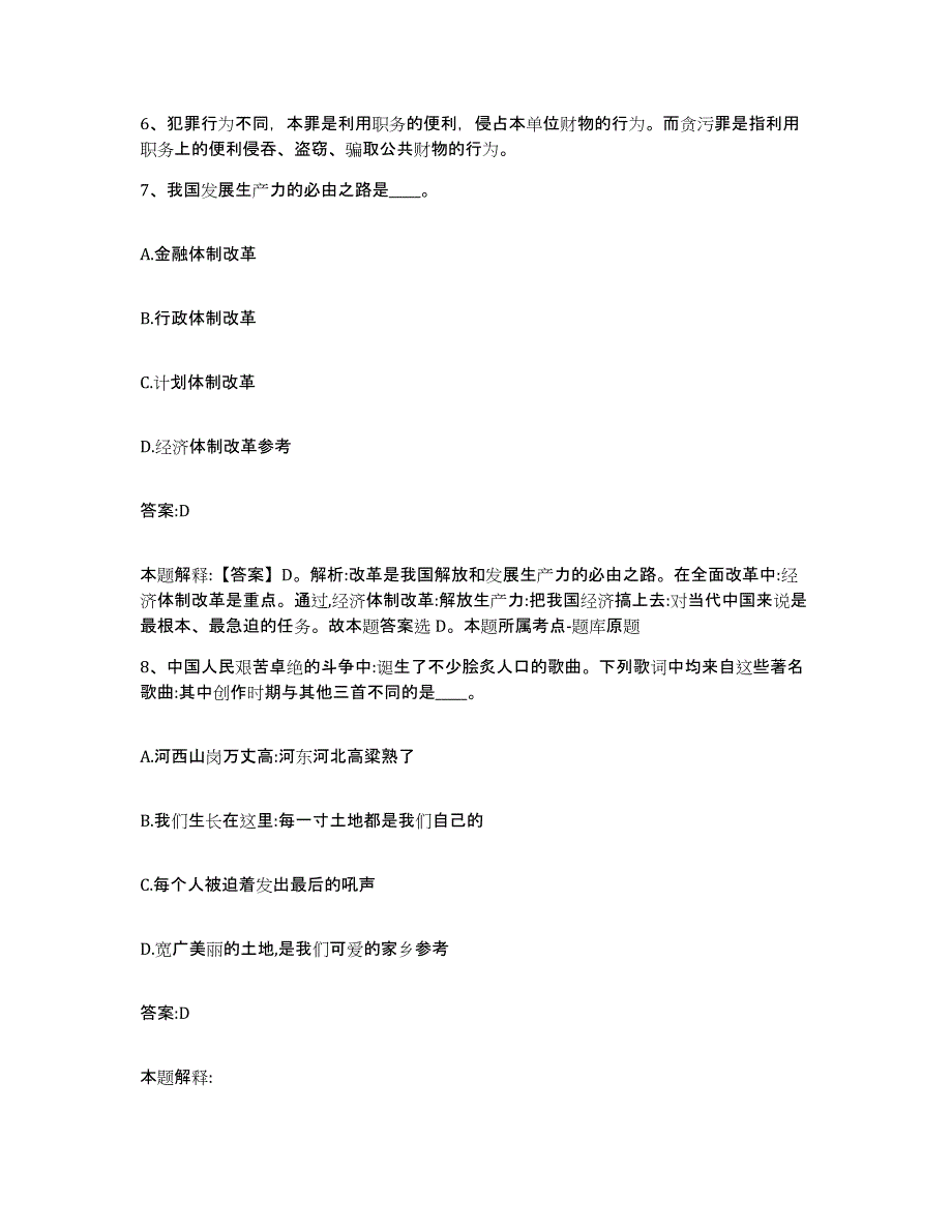 2022年度安徽省巢湖市庐江县政府雇员招考聘用押题练习试题B卷含答案_第4页