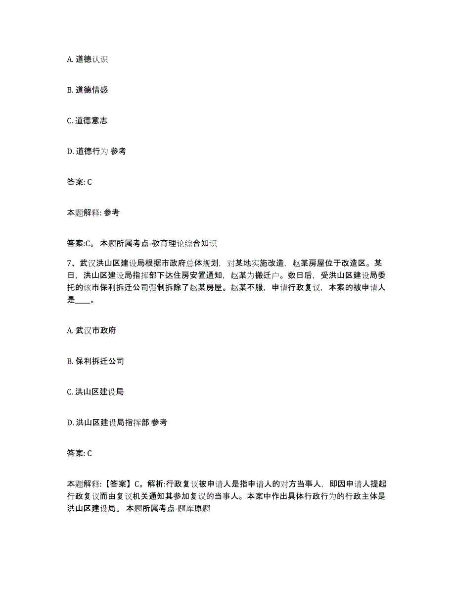 2022年度河北省邯郸市鸡泽县政府雇员招考聘用综合检测试卷B卷含答案_第4页